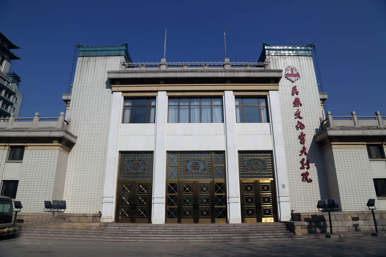 民族文化宫简介